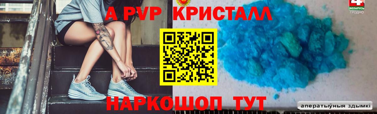 Ликино-Дулёво  A-PVP VHQ  Вход с VPN  Альфа ПВП Соль 