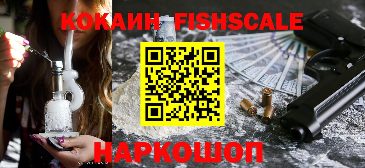 Кокаин Эквадор  КОКАИН  Ликино-Дулёво  Вход с VPN 