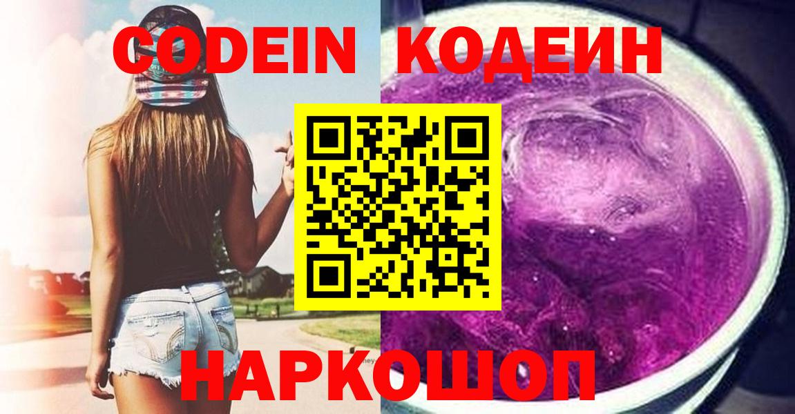 Альфа ПВП СК кристаллы  Ликино-Дулёво  НБОМе  Гашиш  ГАШ  Конопля  Меф кристаллы  Вход с VPN 