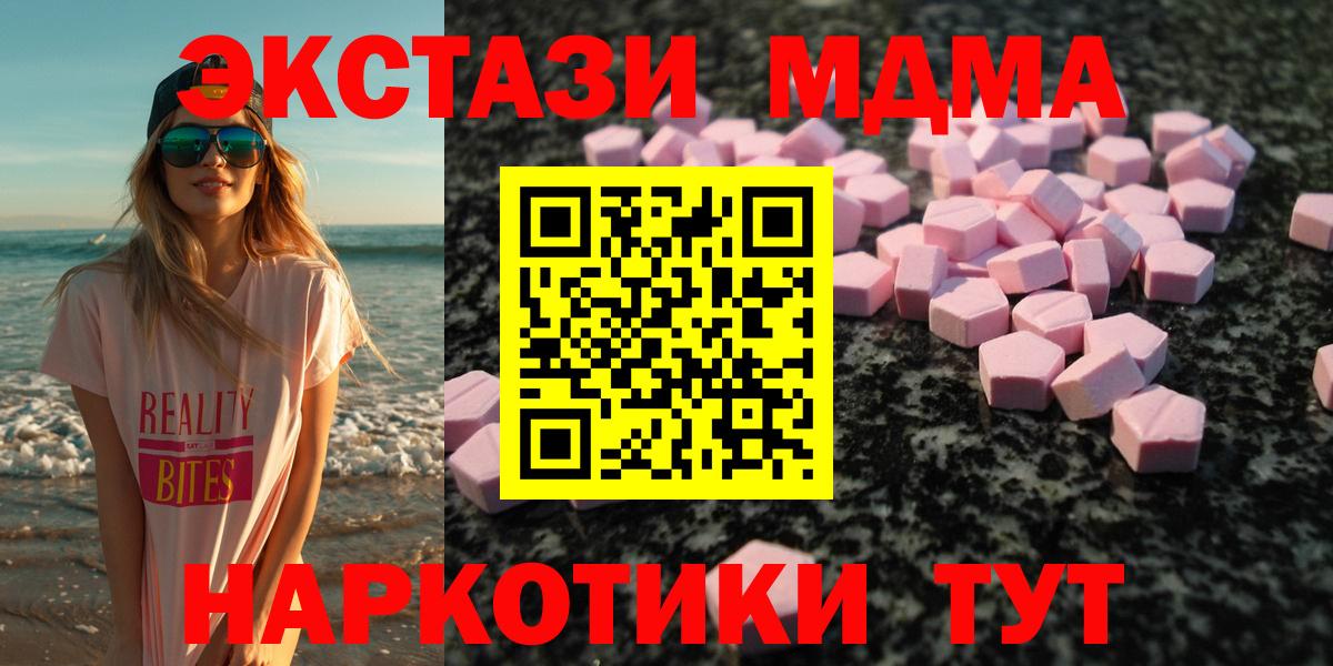 Экстази Cube  купить закладку  Ликино-Дулёво  Экстази 99%  Вход с VPN 