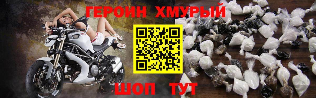 Ликино-Дулёво  ГЕРОИН гречка  Вход с VPN 