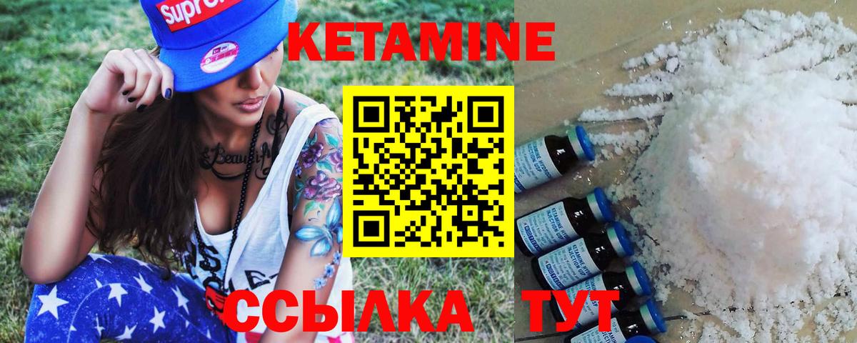 Ликино-Дулёво  Кетамин ketamine  Вход с VPN 