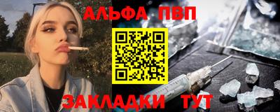 ALPHA PVP Гусев