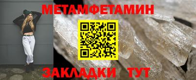 метамфетамин Гусь-Хрустальный
