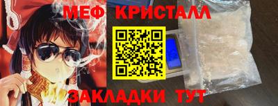 метамфетамин Гусь-Хрустальный