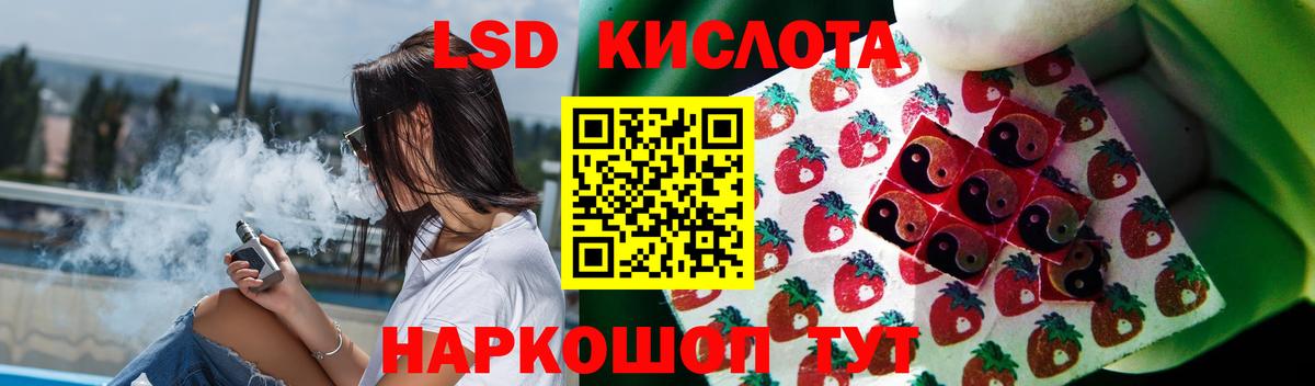 ЛСД экстази кислота  Лсд 25 экстази кислота  Вход с VPN  Ликино-Дулёво 