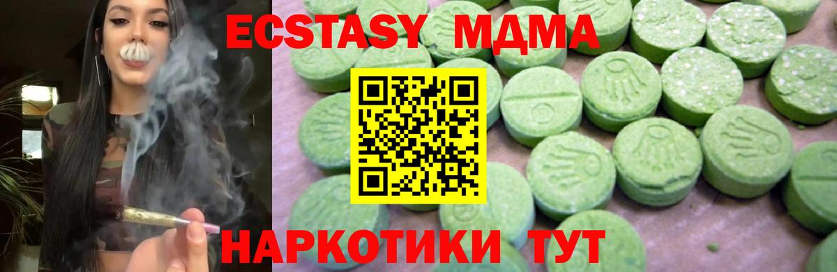 МДМА VHQ  Вход с VPN  MDMA  MDMA кристаллы  Ликино-Дулёво 