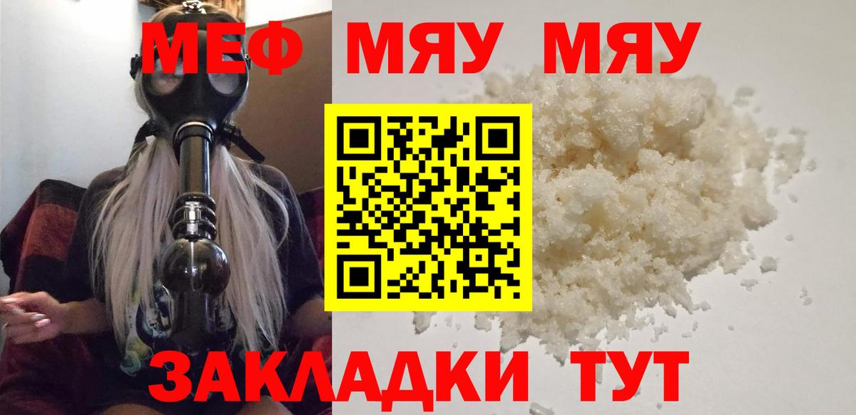 Меф кристаллы  Мефедрон мяу мяу  Вход с VPN  Ликино-Дулёво 