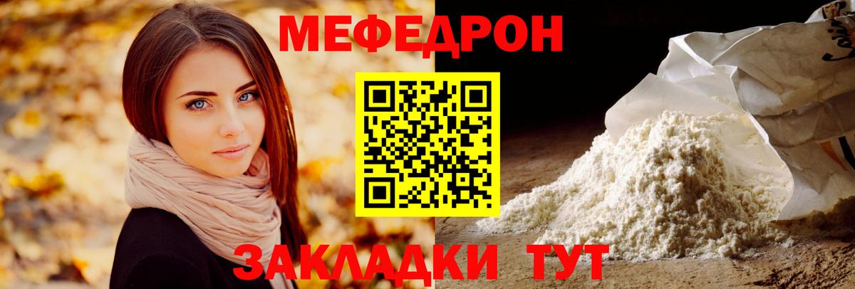 Мефедрон мука Ликино-Дулёво