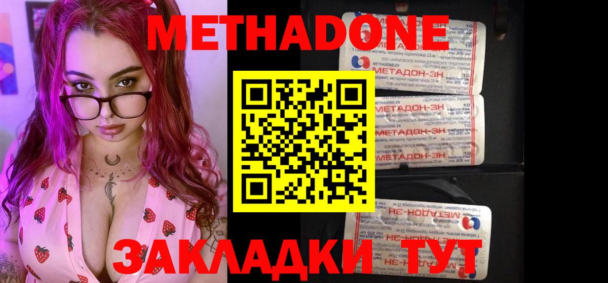 kraken ССЫЛКА  Метадон methadone  Вход с VPN  МЕТАДОН мёд  Ликино-Дулёво 