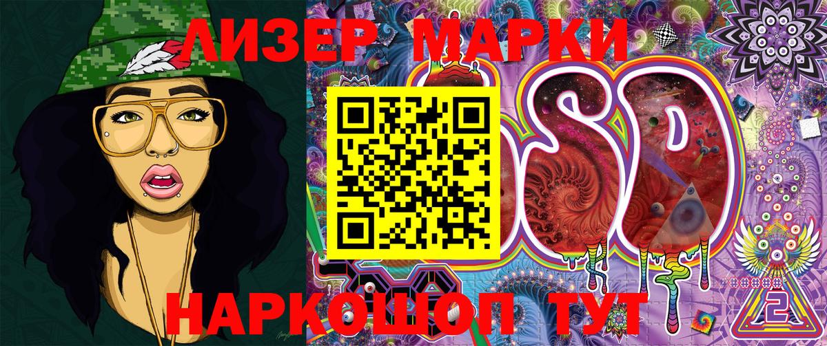 Марки NBOMe 1,8мг  Марки NBOMe 1,8мг  Вход с VPN  Ликино-Дулёво 