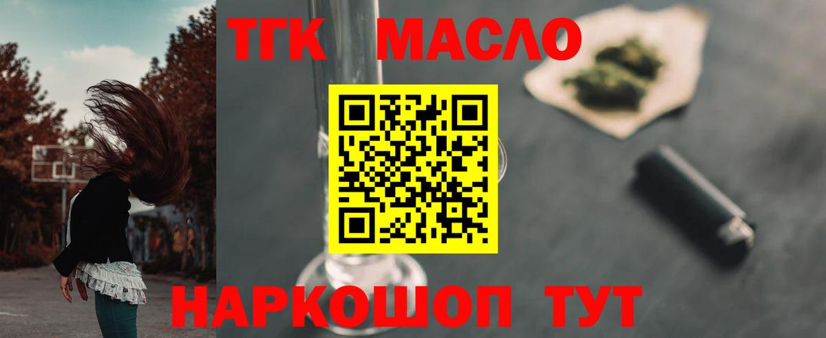 Дистиллят ТГК вейп  Дистиллят ТГК Wax  Ликино-Дулёво  Вход с VPN 