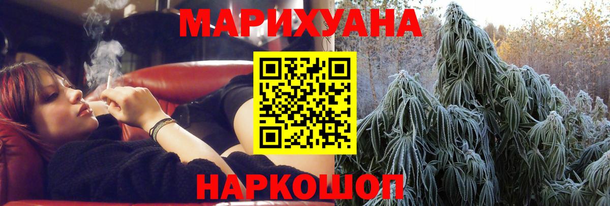 МАРИХУАНА LSD WEED  Бошки Шишки тримм  Конопля SATIVA & INDICA  Вход с VPN  Ликино-Дулёво 